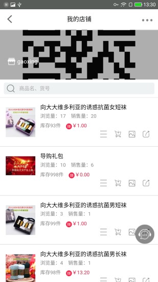 华博向大大下载 v1.2.8 安卓版图3