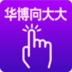 华博向大大app