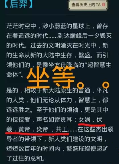 王者荣耀体验服女娲动画重做