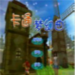卡通梦幻曲下载