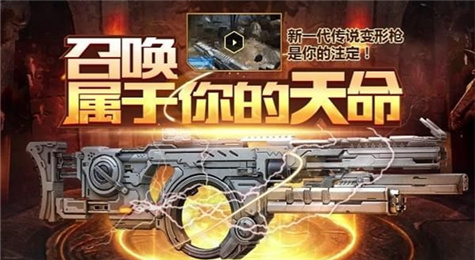 使命召唤OL召唤你的天命活动地址 抽取永久天命武器