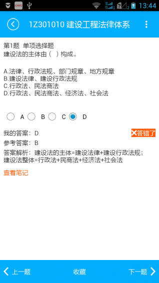 美题app下载 v1.1.5 安卓版图3