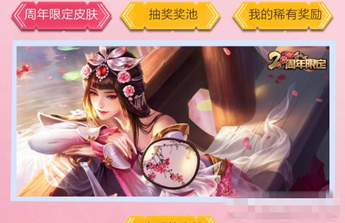 王者荣耀宝藏刷新卡获得