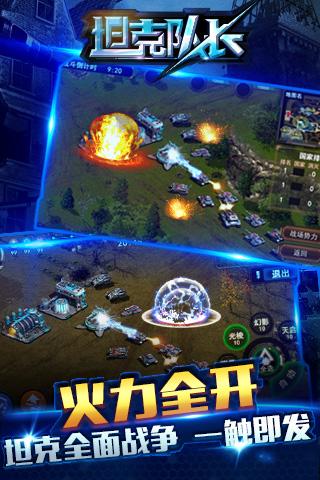 坦克队长官方下载 v1.0.5 安卓版图2