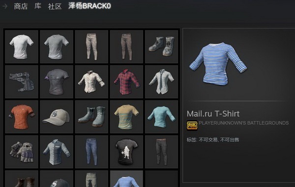 绝地求生大逃杀俄服海魂衫购买