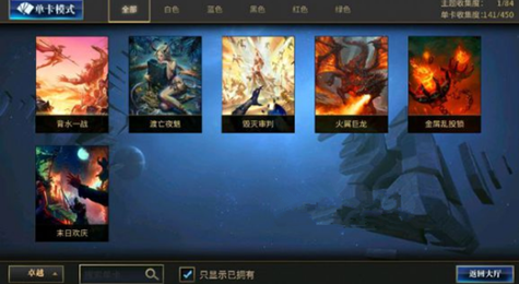 秘境对决新手搭配什么卡组 秘境对决新手最强卡组推荐