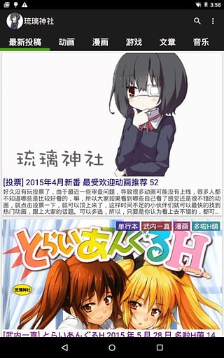 琉璃神社 v1.1.4 安卓版图4