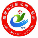龙岩第一医院 v1.3.8 iPhone版