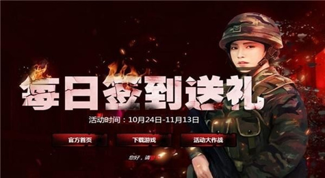 不朽之城每日签到送礼活动地址 每日签到领豪礼