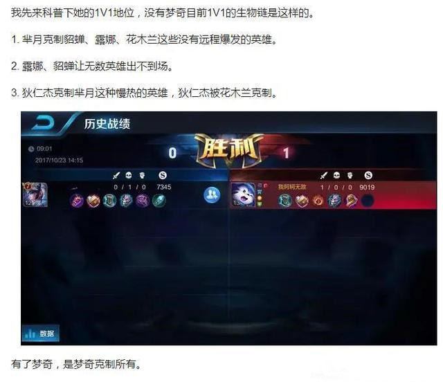 王者荣耀梦奇值得入手吗