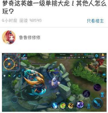 王者荣耀梦奇值得入手吗