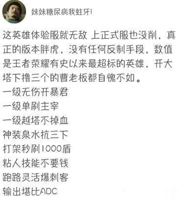 王者荣耀梦奇值得入手吗