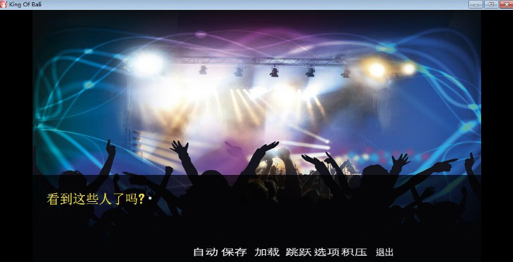 巴里国王King Of Bali 中文破解版图2