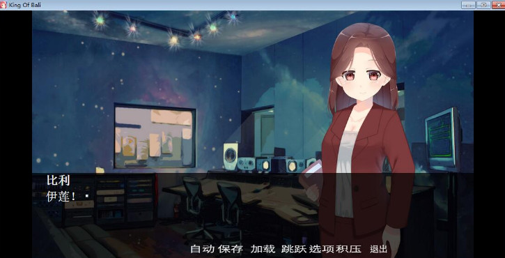 巴里国王King Of Bali 中文破解版图3