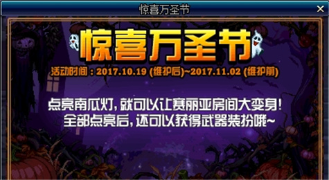 DNF惊喜万圣节武器装扮外观展示 万圣节武器装扮长什么样子