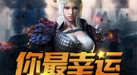 CF你最幸运11月活动地址 CF11月你最幸运礼包领取地址