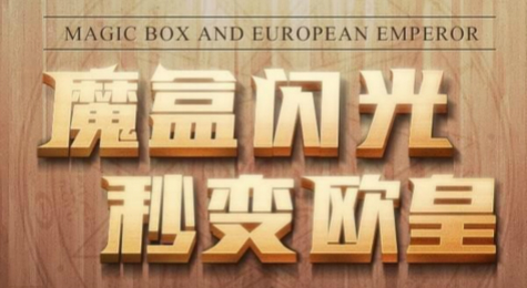 dnf魔盒闪光秒变欧皇活动地址