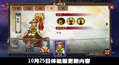 阴阳师10月25日体验服更新内容汇总 万圣节狂欢上线