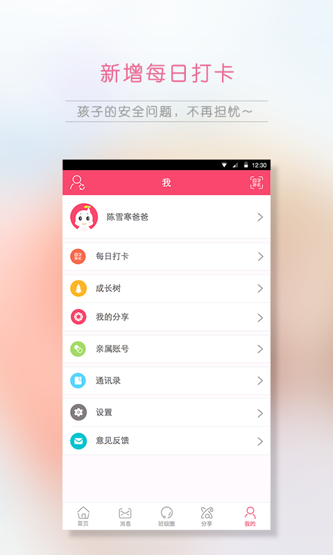 笨笨乐园下载 v2.6.6 安卓版图5