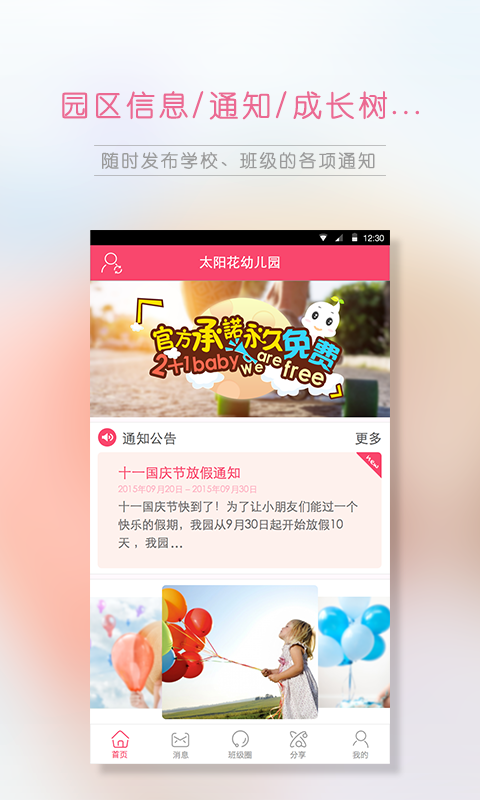 笨笨乐园下载 v2.6.6 安卓版图2