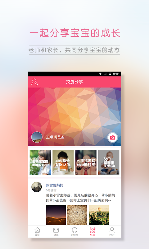 笨笨乐园下载 v2.6.6 安卓版图4