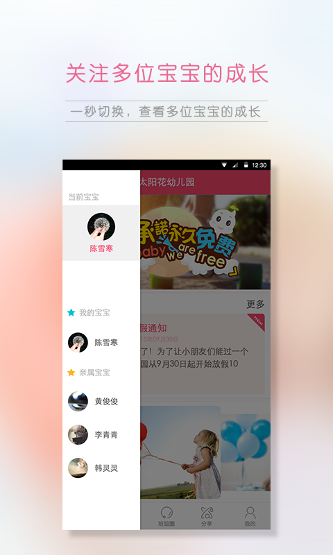 笨笨乐园下载 v2.6.6 安卓版图1