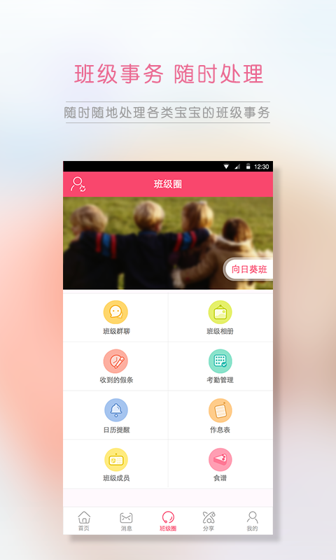 笨笨乐园下载 v2.6.6 安卓版图3