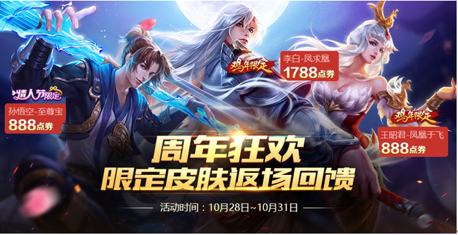 王者荣耀10月26日更新了什么