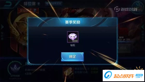 王者荣耀新赛季钻石奖励用法