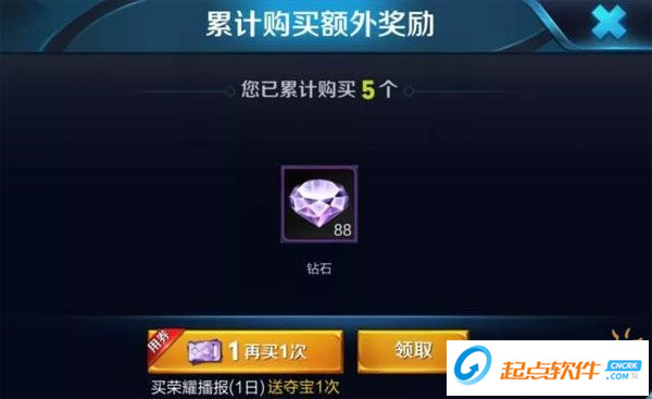王者荣耀新赛季钻石奖励用法