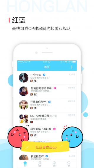 红蓝app