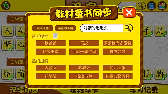 口袋童年app v1.4.5 安卓版图2