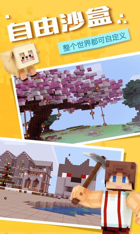 奶块手游百度版