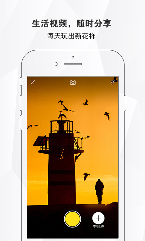 享谈 v3.3.0 安卓版图1