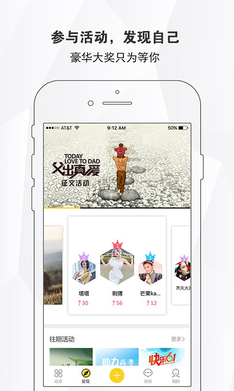 享谈 v3.3.0 安卓版图2