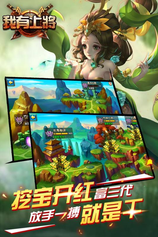 我有上将九游版 v11.1.22.20 安卓版图1