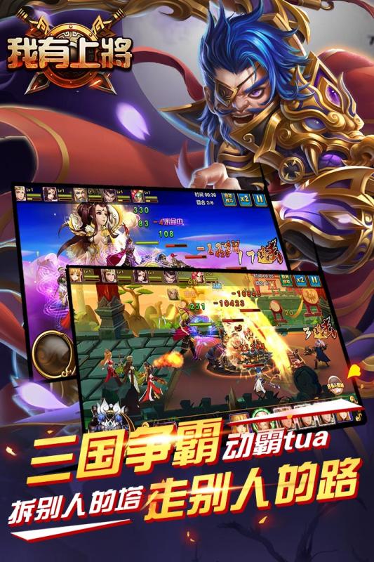 我有上将九游版 v11.1.22.20 安卓版图2