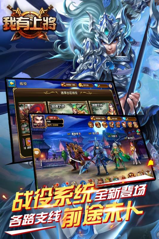 我有上将九游版 v11.1.22.20 安卓版图4