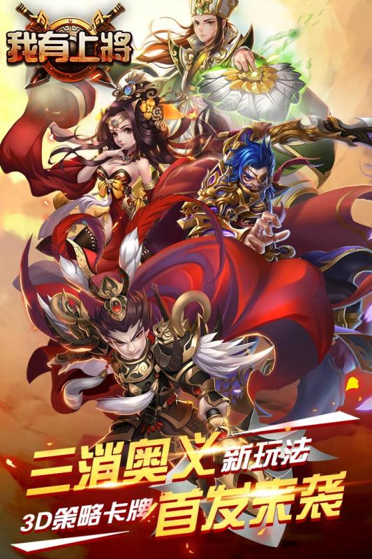 我有上将九游版下载