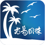 南岛明珠app