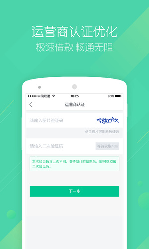 快速借款借钱 v2.4.3 安卓版图3