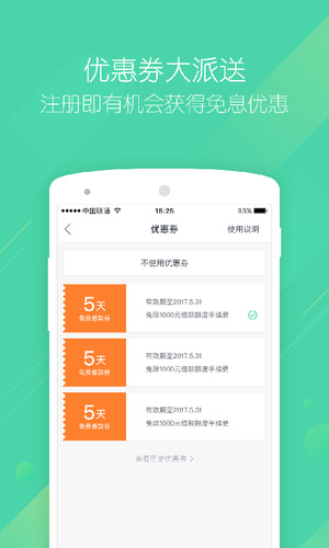 快速借款借钱 v2.4.3 安卓版图5
