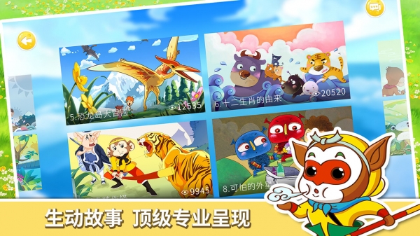 呼噜博士讲故事下载 v3.6.8 安卓版图2