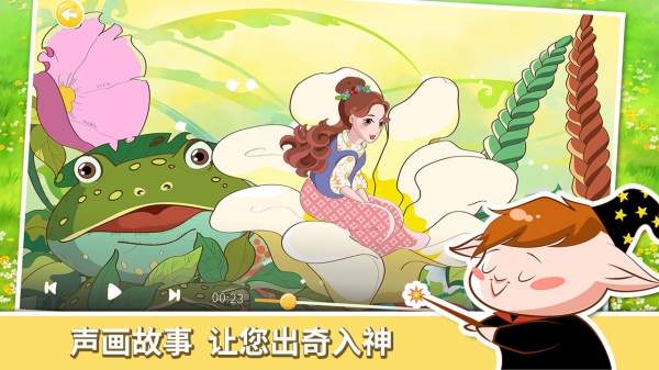 呼噜博士讲故事下载 v3.6.8 安卓版图4