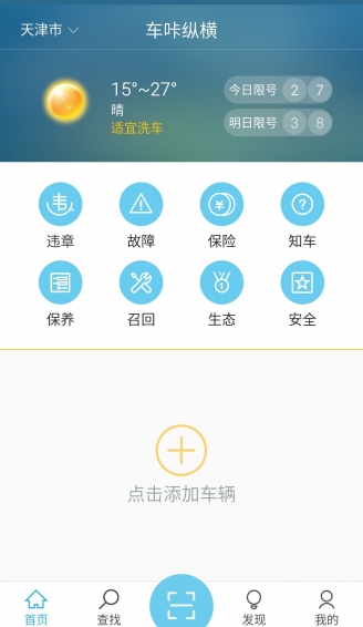 车咔纵横 v1.2 安卓版图2