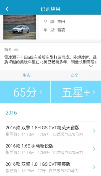 车咔纵横 v1.2 安卓版图5