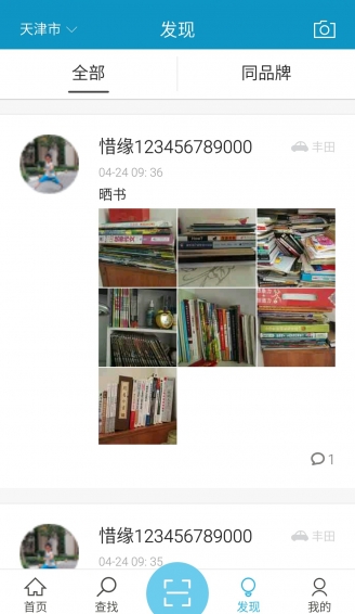 车咔纵横 v1.2 安卓版图4