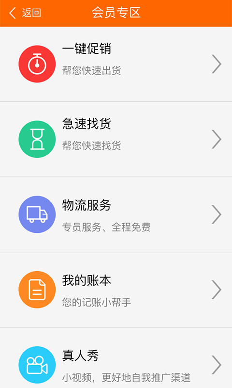 我爱芝麻 v2.0.0 安卓版图2