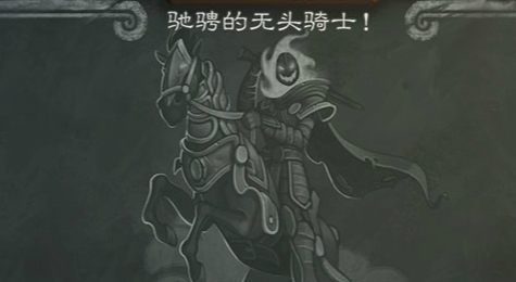 炉石传说驰骋的无头骑士乱斗怎么玩 驰骋的无头骑士规则介绍