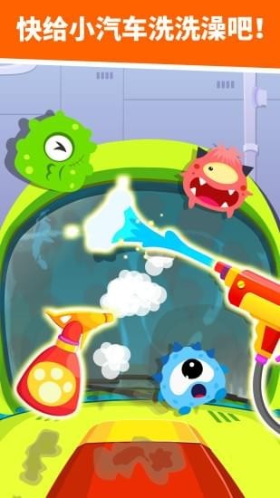 宝宝修车店免费下载 v9.29.00.00 安卓版图4